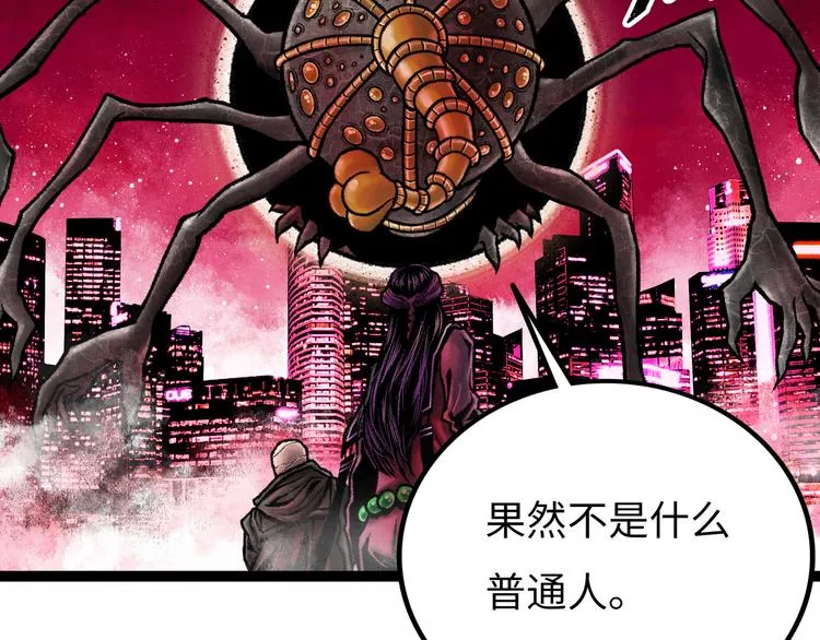 第6话 白泽 第22页