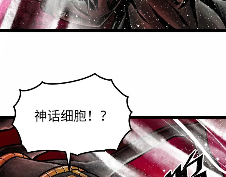 第6话 白泽 第35页