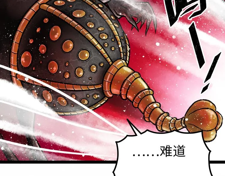 第6话 白泽 第36页