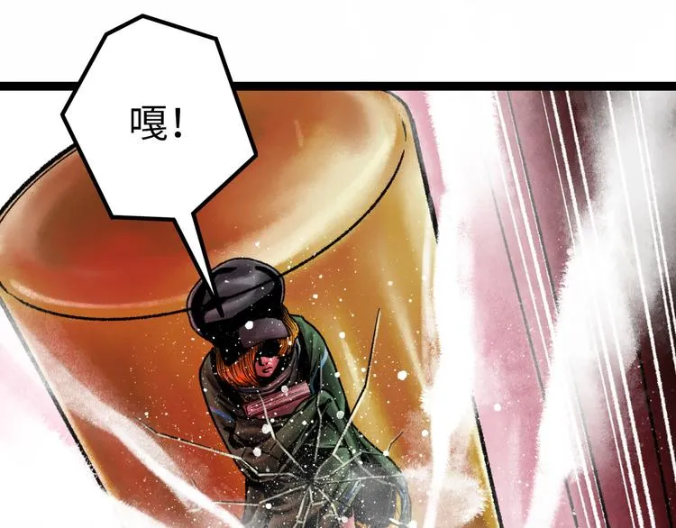 第6话 白泽 第38页