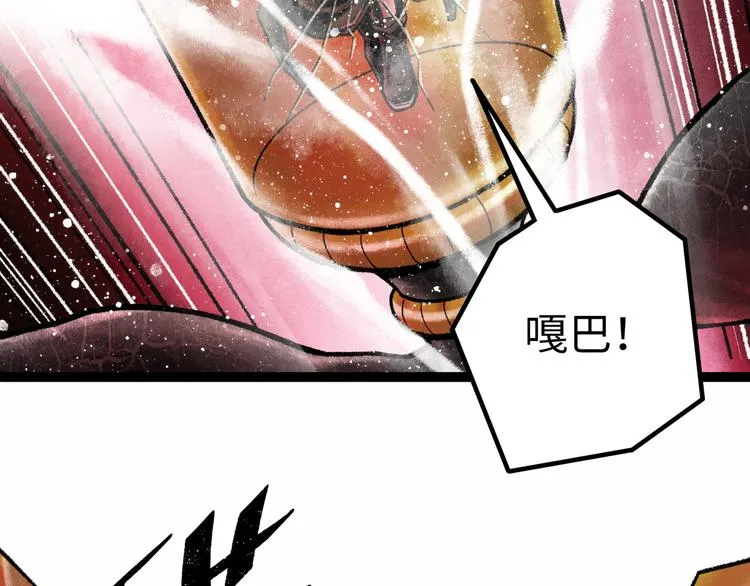 第6话 白泽 第39页