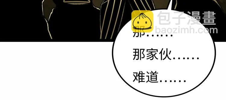 第6话 白泽 第44页