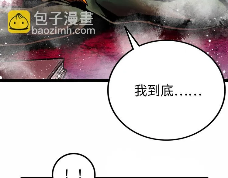 第6话 白泽 第46页