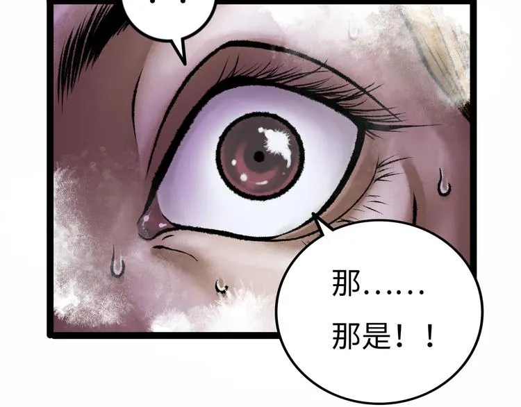 第6话 白泽 第47页