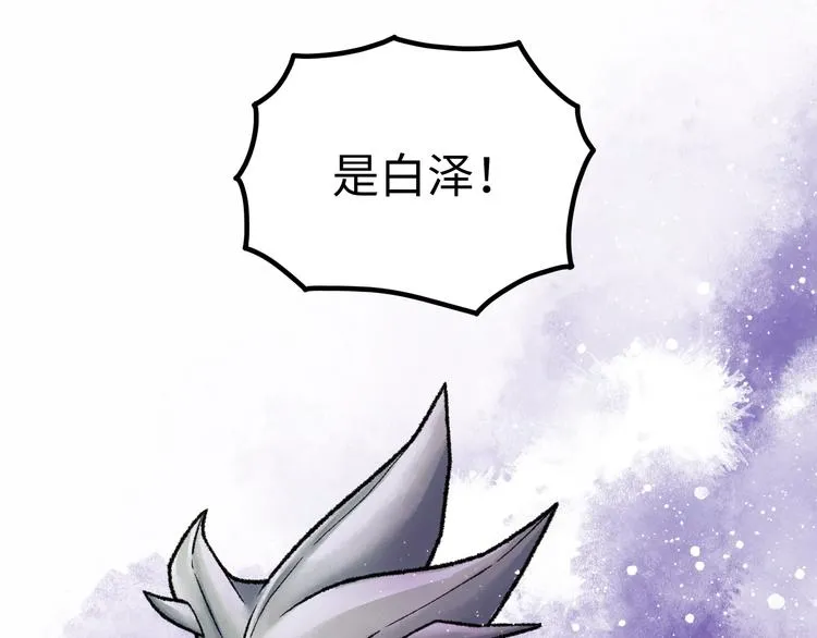 第6话 白泽 第49页