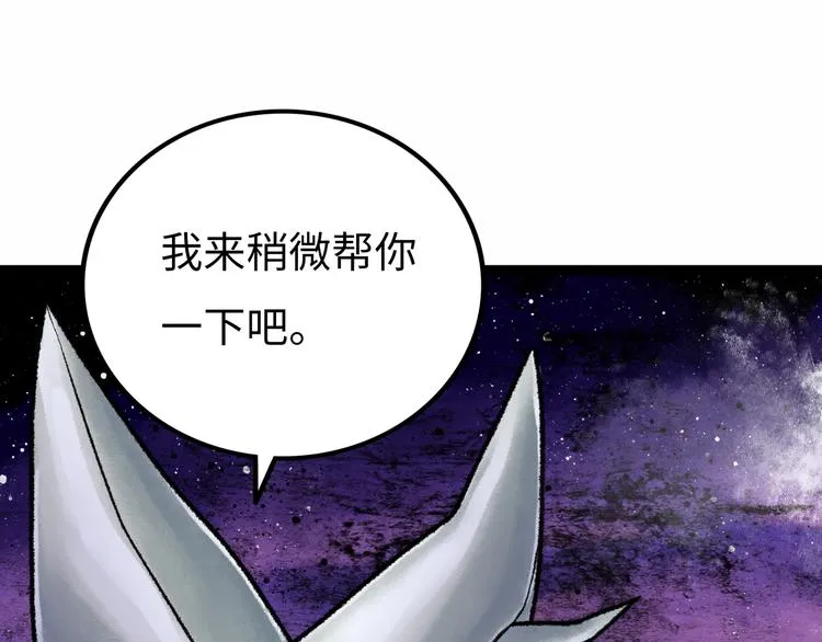 第6话 白泽 第63页