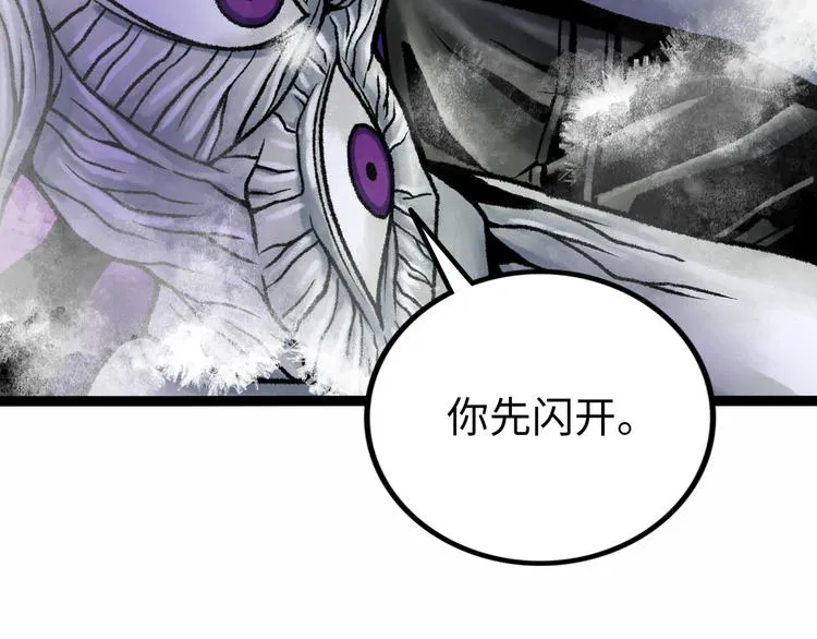 第6话 白泽 第65页