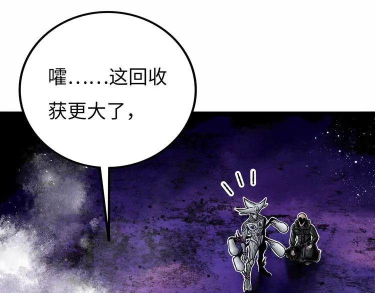 第6话 白泽 第66页