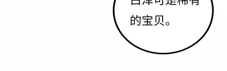 第6话 白泽 第68页