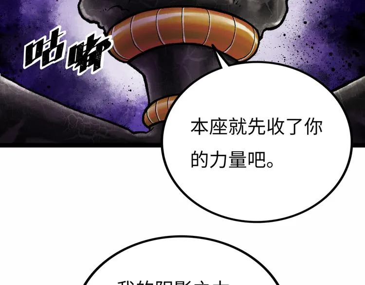 第6话 白泽 第70页