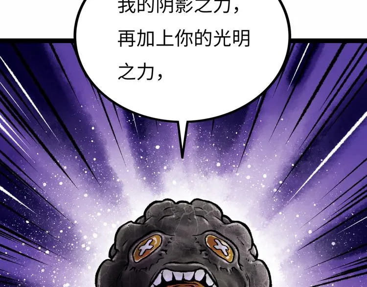第6话 白泽 第71页