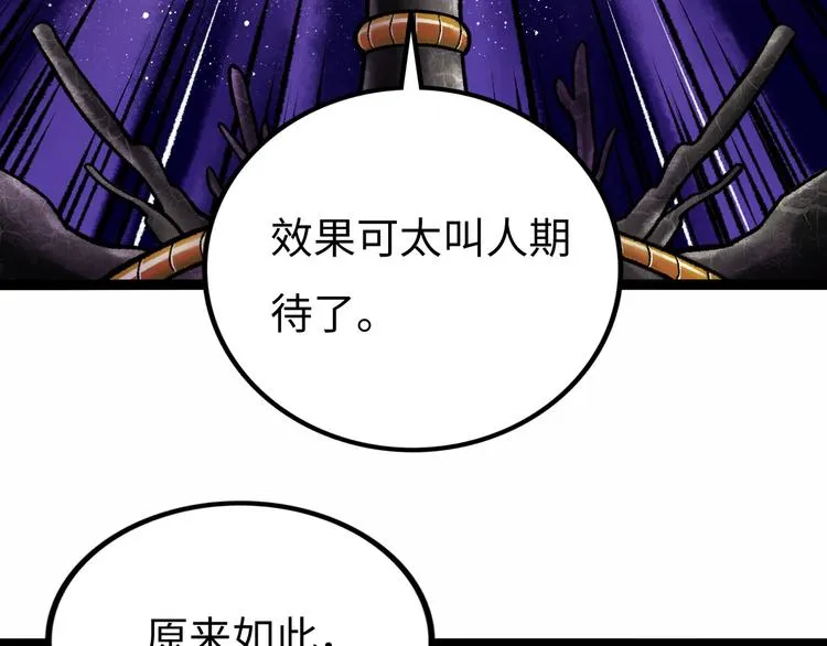 第6话 白泽 第73页