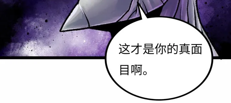 第6话 白泽 第75页