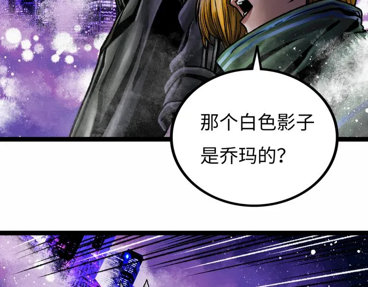 第6话 白泽 第89页