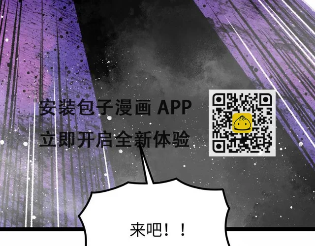 第6话 白泽 第92页