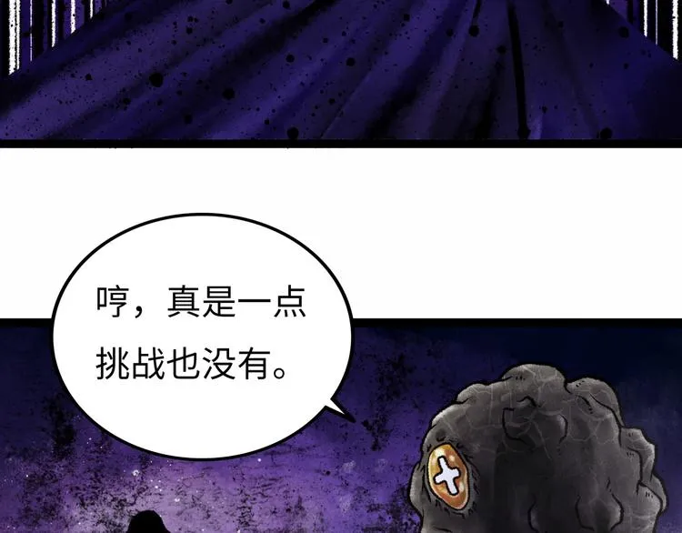 第6话 白泽 第98页