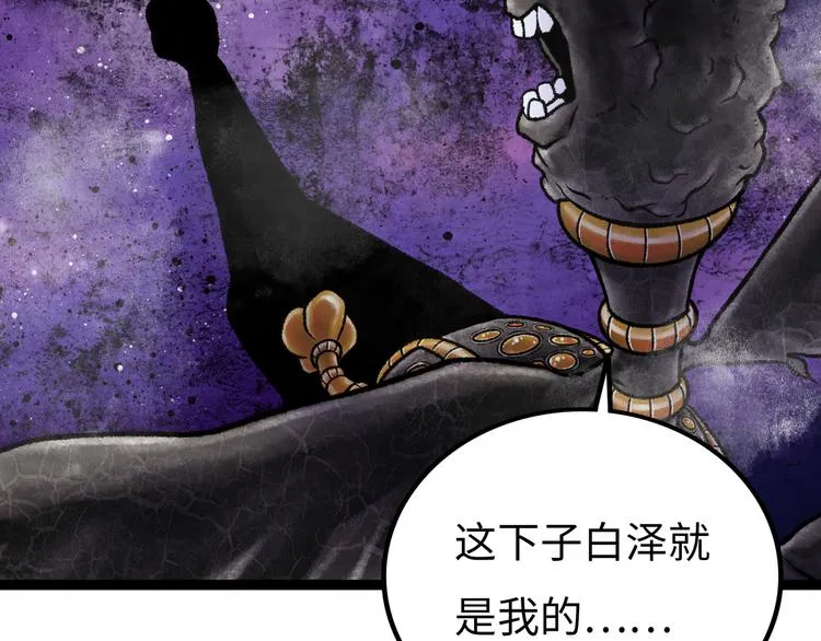 第6话 白泽 第99页