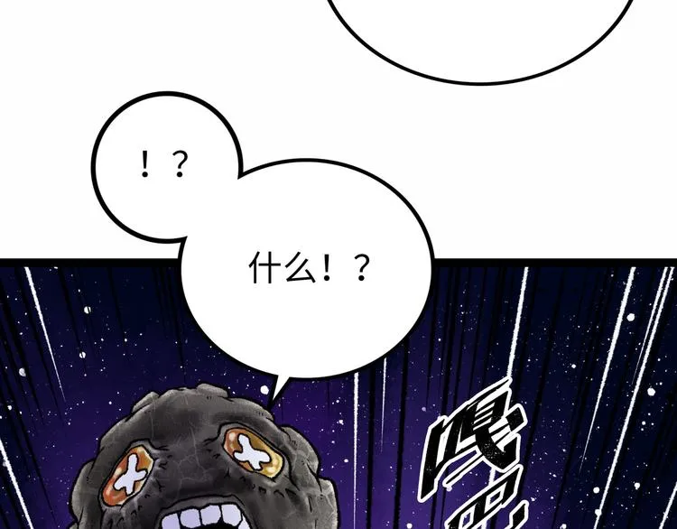 第6话 白泽 第100页