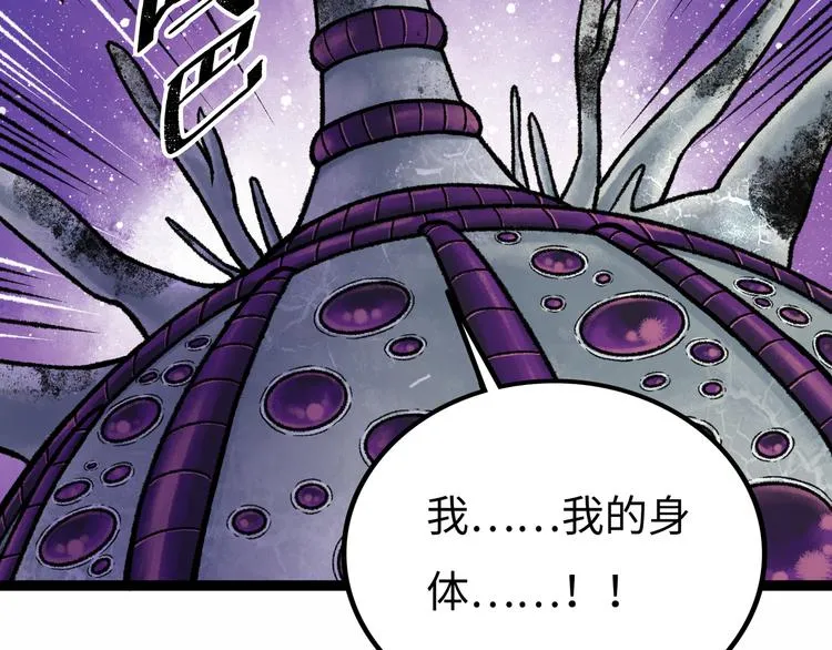 第6话 白泽 第102页