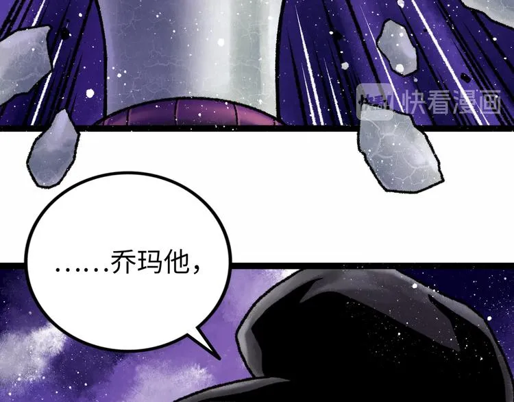 第6话 白泽 第113页