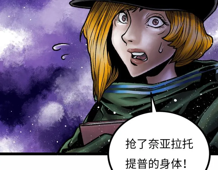 第6话 白泽 第114页