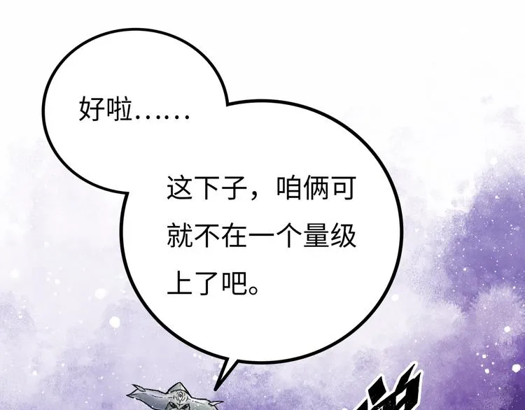 第6话 白泽 第116页