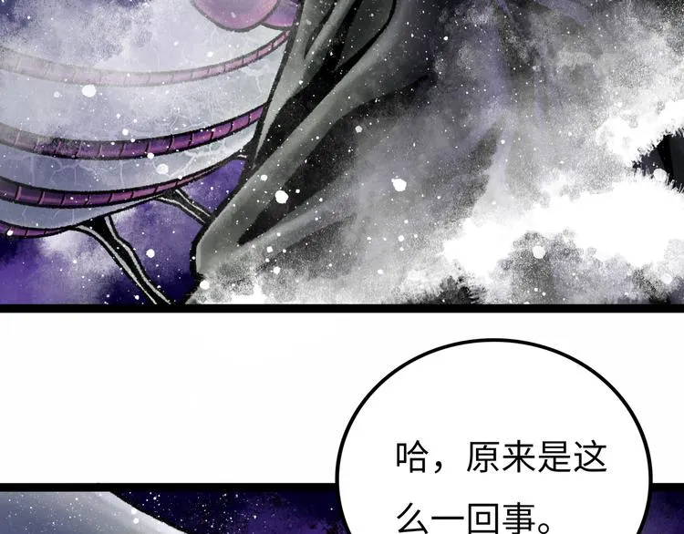 第6话 白泽 第119页