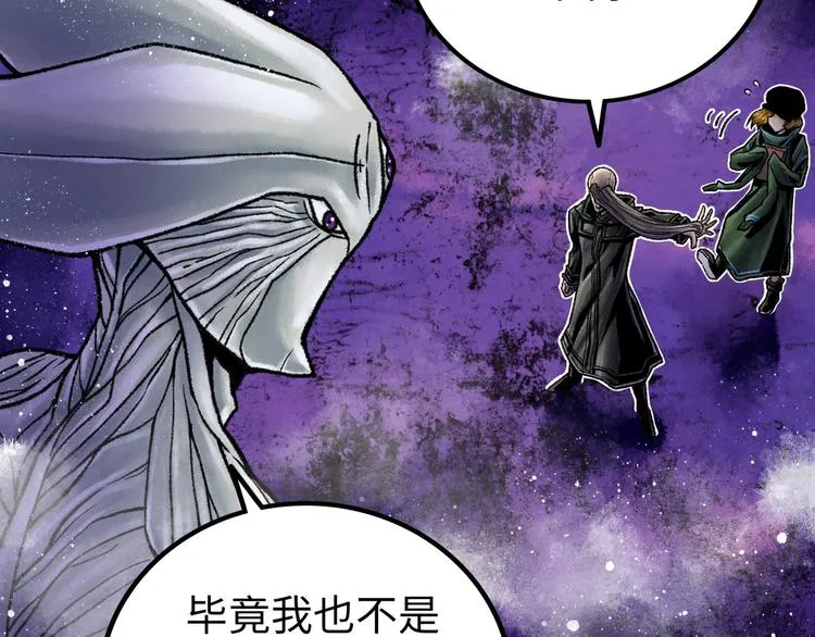 第6话 白泽 第120页