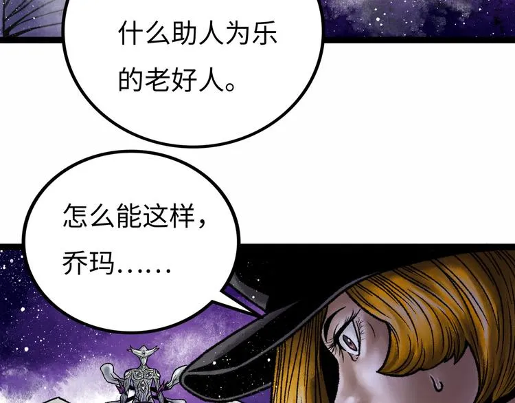 第6话 白泽 第121页