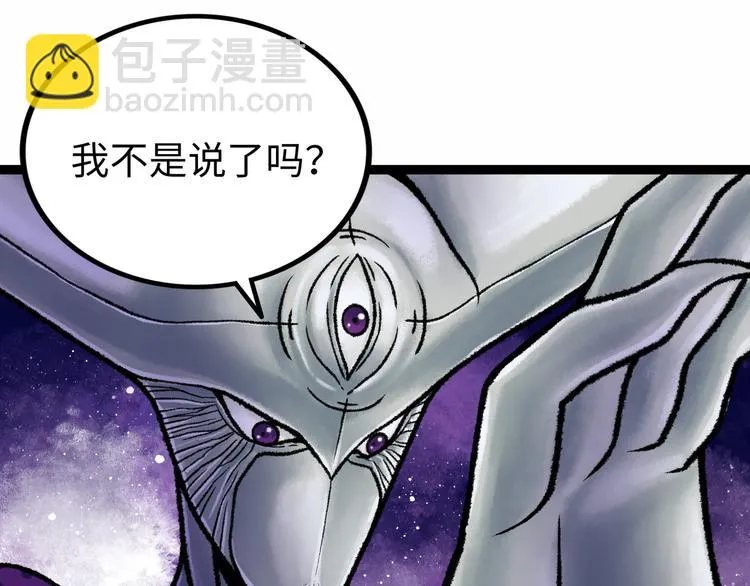 第6话 白泽 第124页