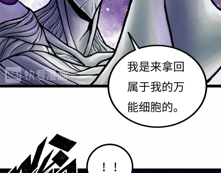 第6话 白泽 第125页