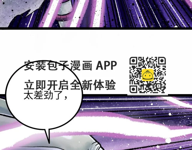 第6话 白泽 第145页