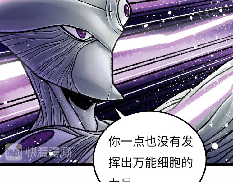 第6话 白泽 第146页