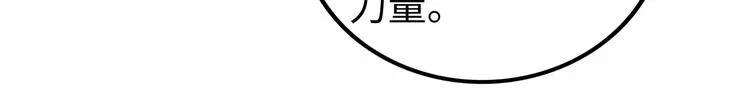 第6话 白泽 第147页