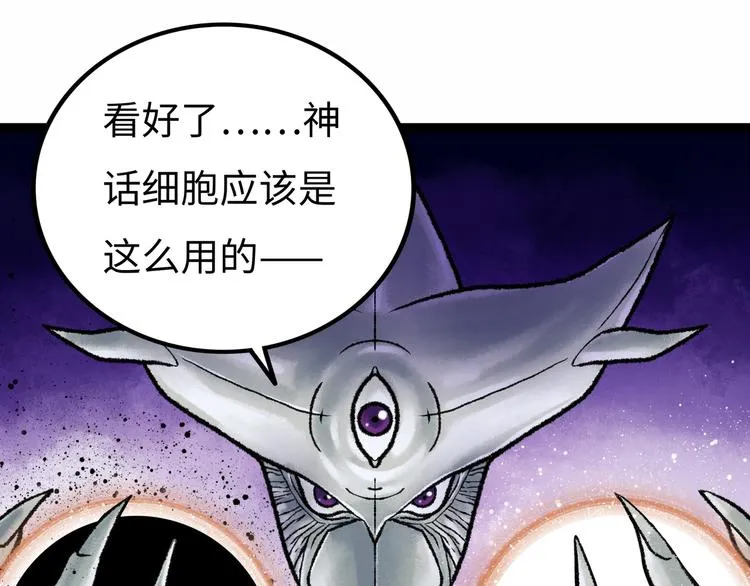 第6话 白泽 第156页