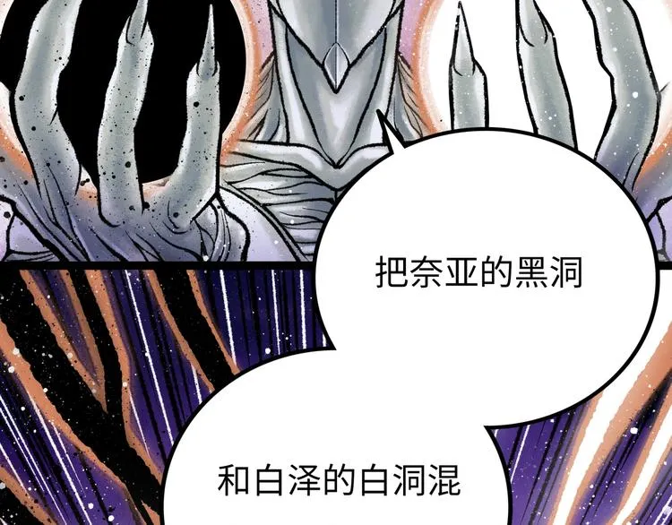 第6话 白泽 第157页