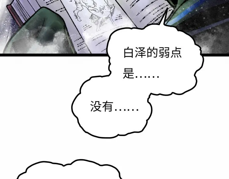 第6话 白泽 第164页