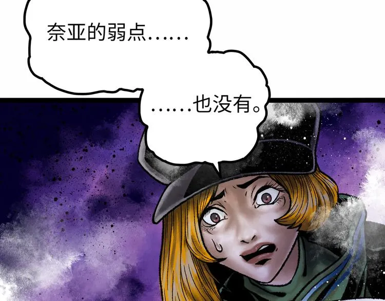 第6话 白泽 第165页