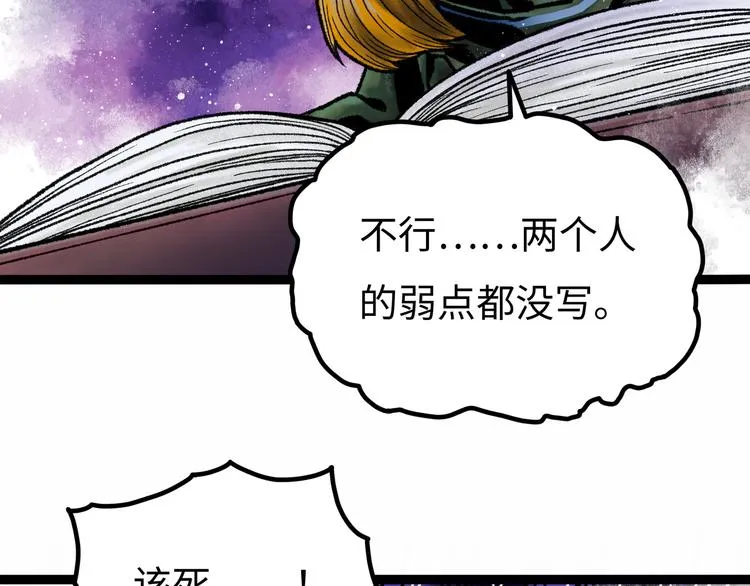 第6话 白泽 第166页