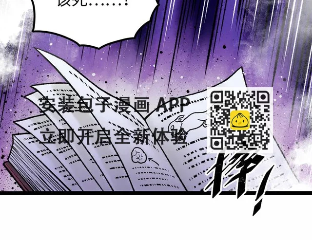 第6话 白泽 第167页
