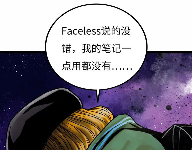 第6话 白泽 第168页