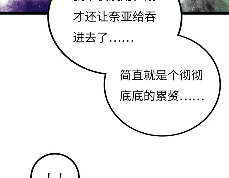 第6话 白泽 第170页