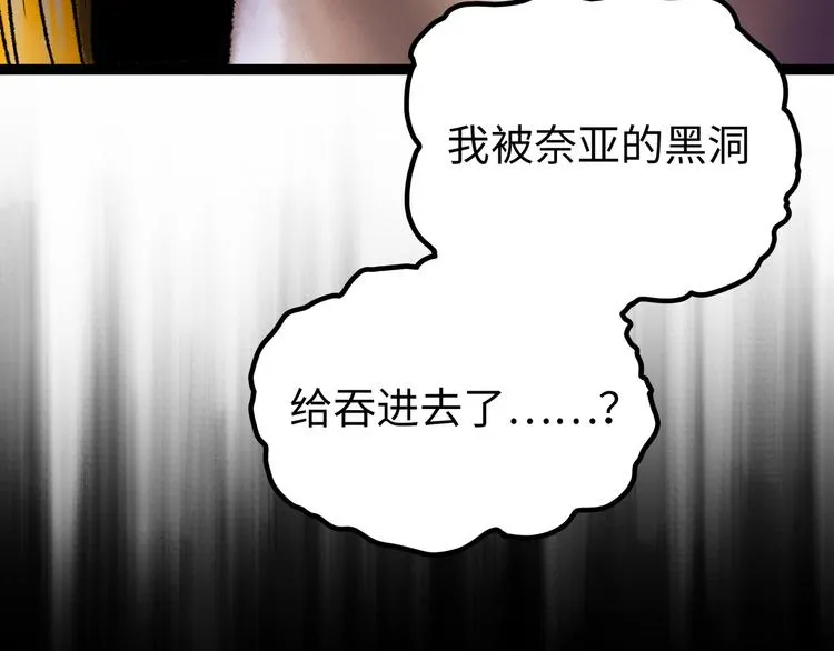 第6话 白泽 第172页
