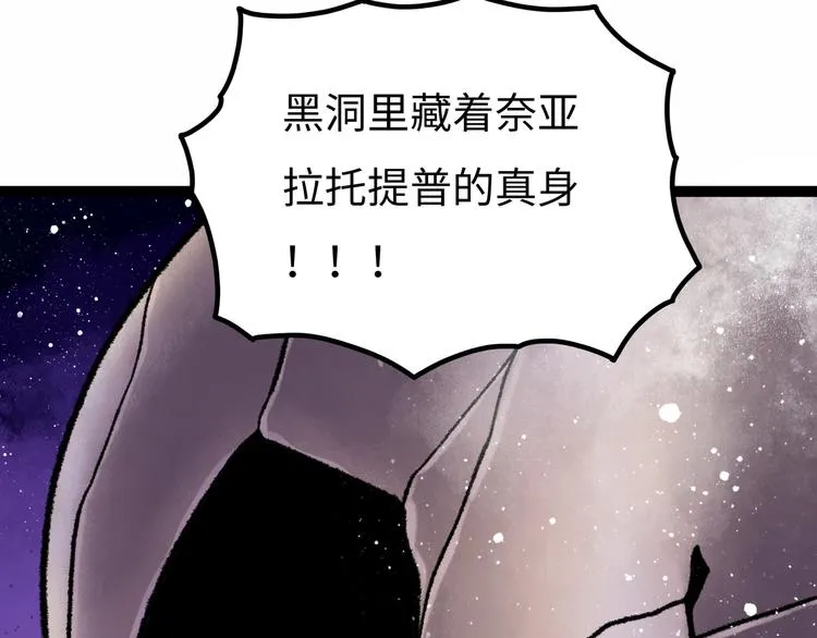 第6话 白泽 第179页