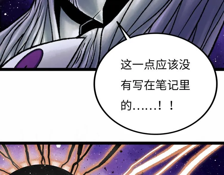 第6话 白泽 第183页
