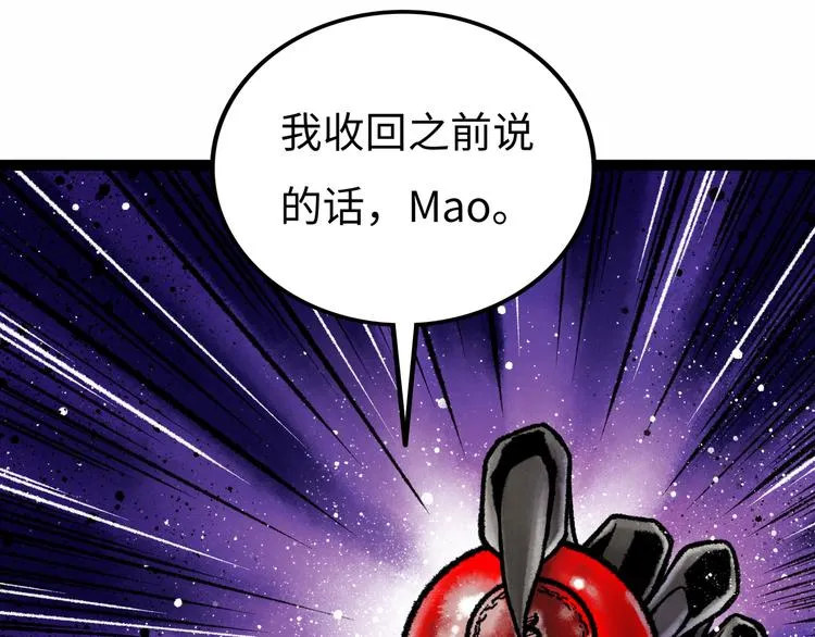第6话 白泽 第196页