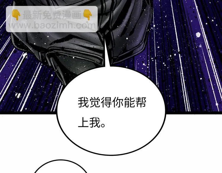 第6话 白泽 第198页