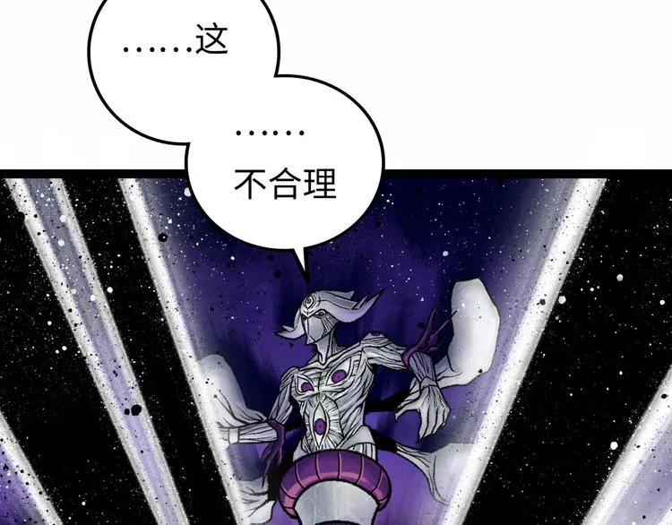 第6话 白泽 第199页