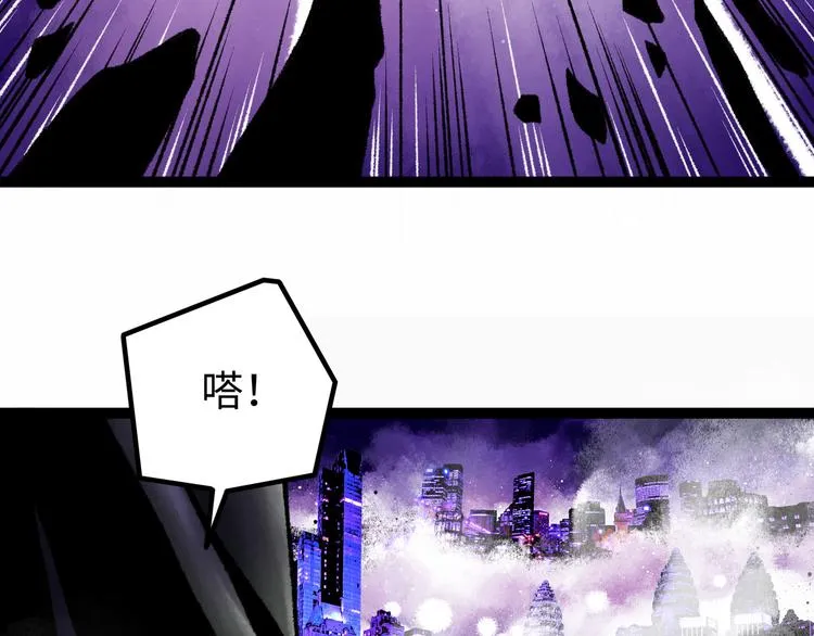 第6话 白泽 第204页