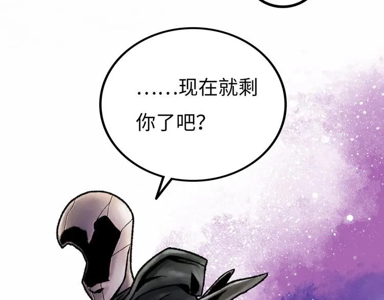 第6话 白泽 第206页